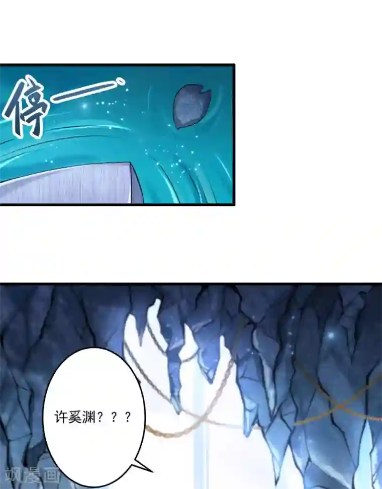 废女妖神第37话 选灵武