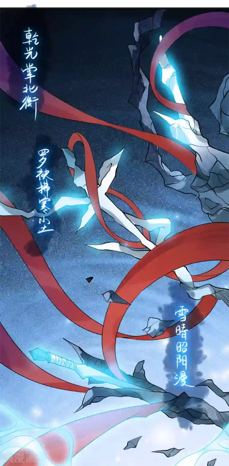 废女妖神第37话 选灵武