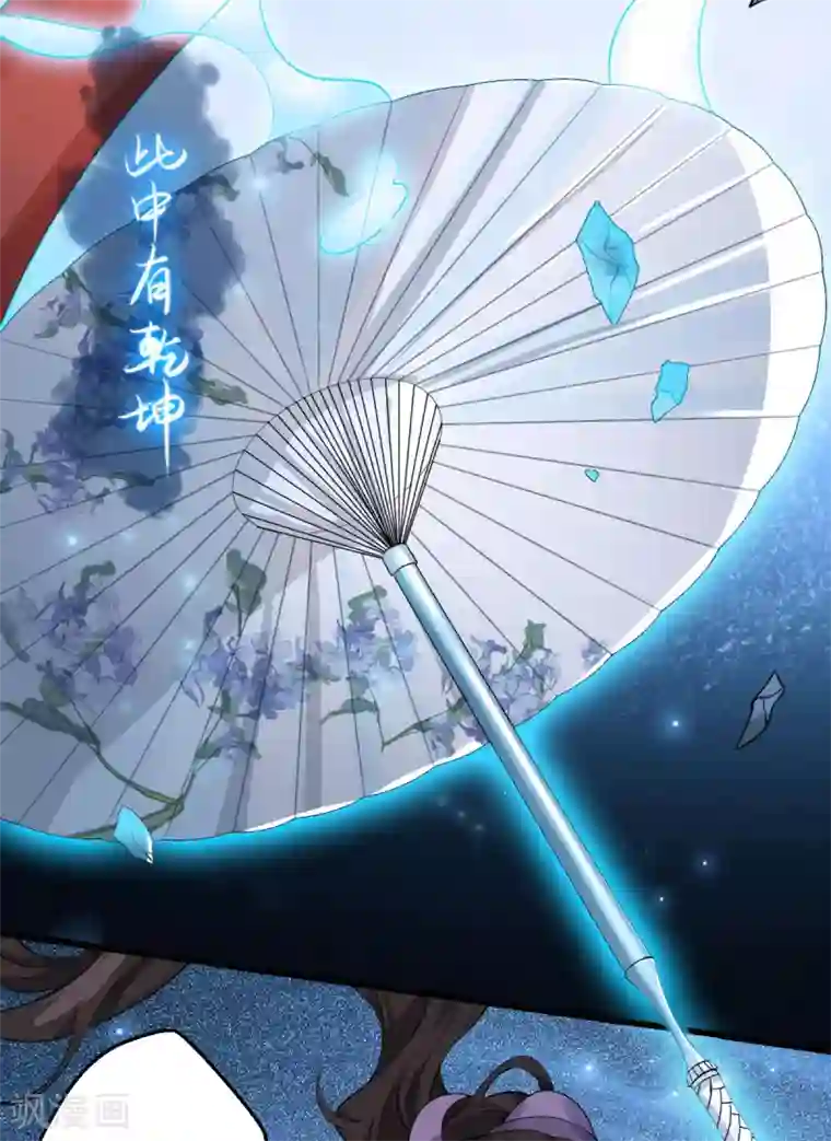 废女妖神第37话 选灵武