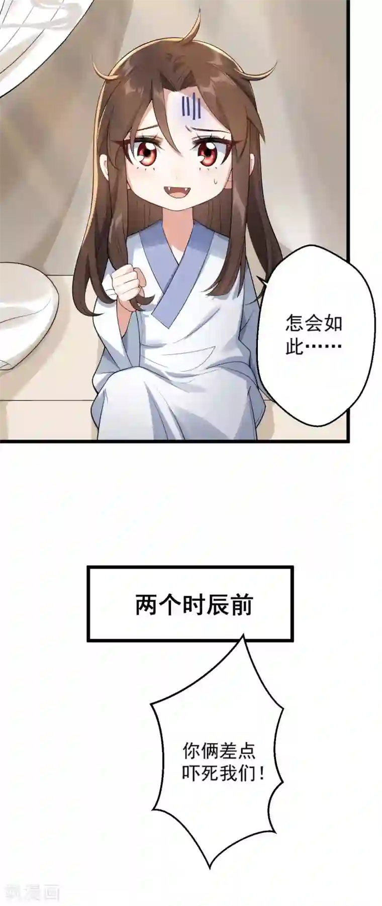 废女妖神第37话 选灵武