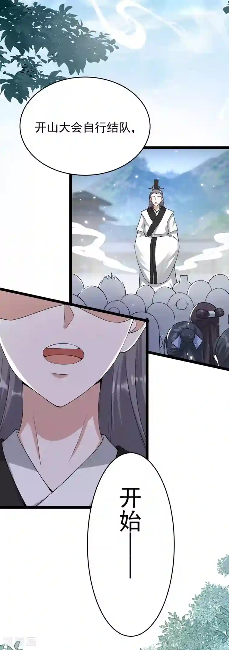 废女妖神第38话 山雨欲来