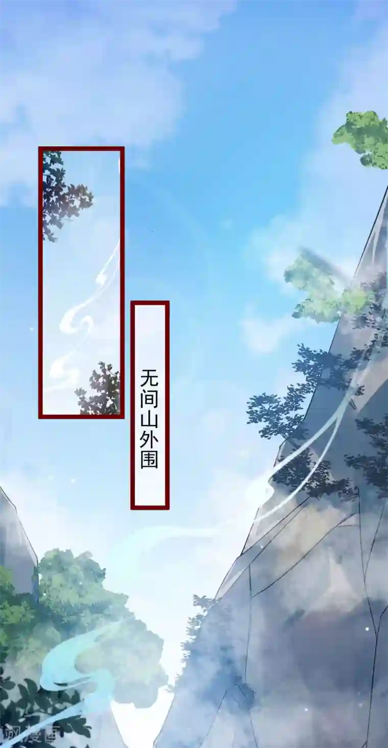 废女妖神第38话 山雨欲来