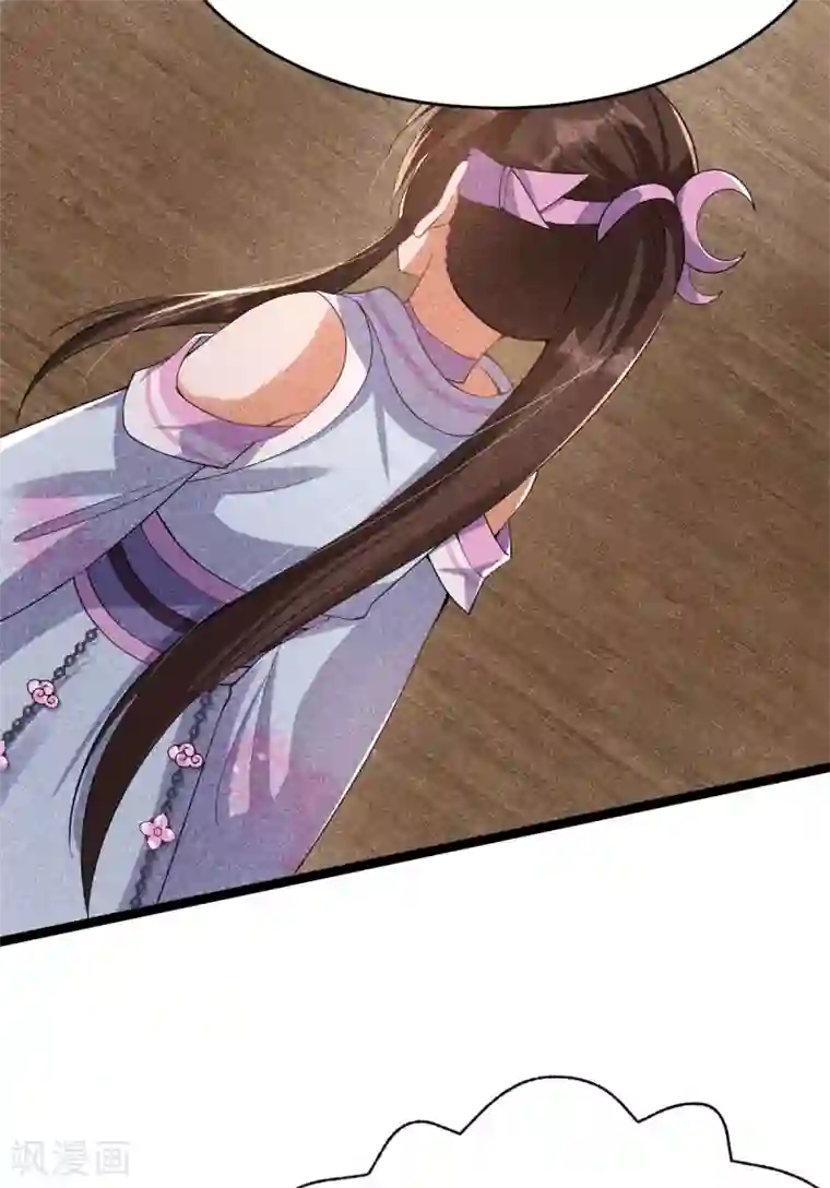 废女妖神第38话 山雨欲来