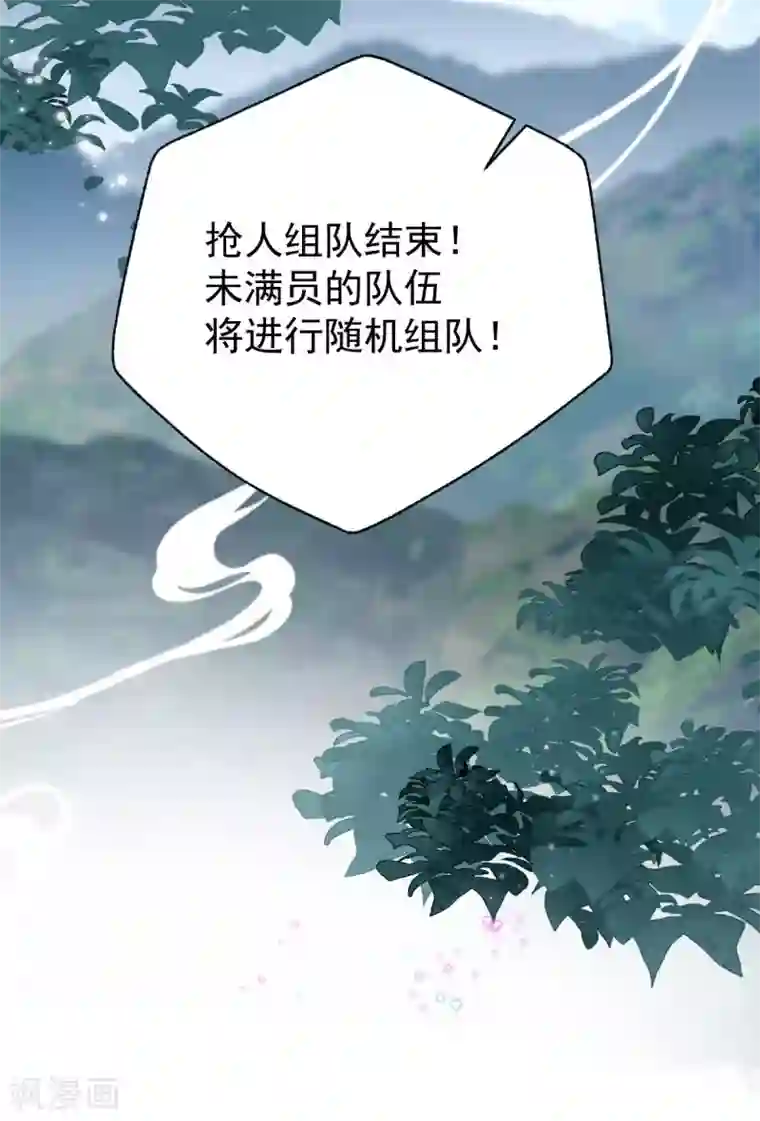 废女妖神第38话 山雨欲来