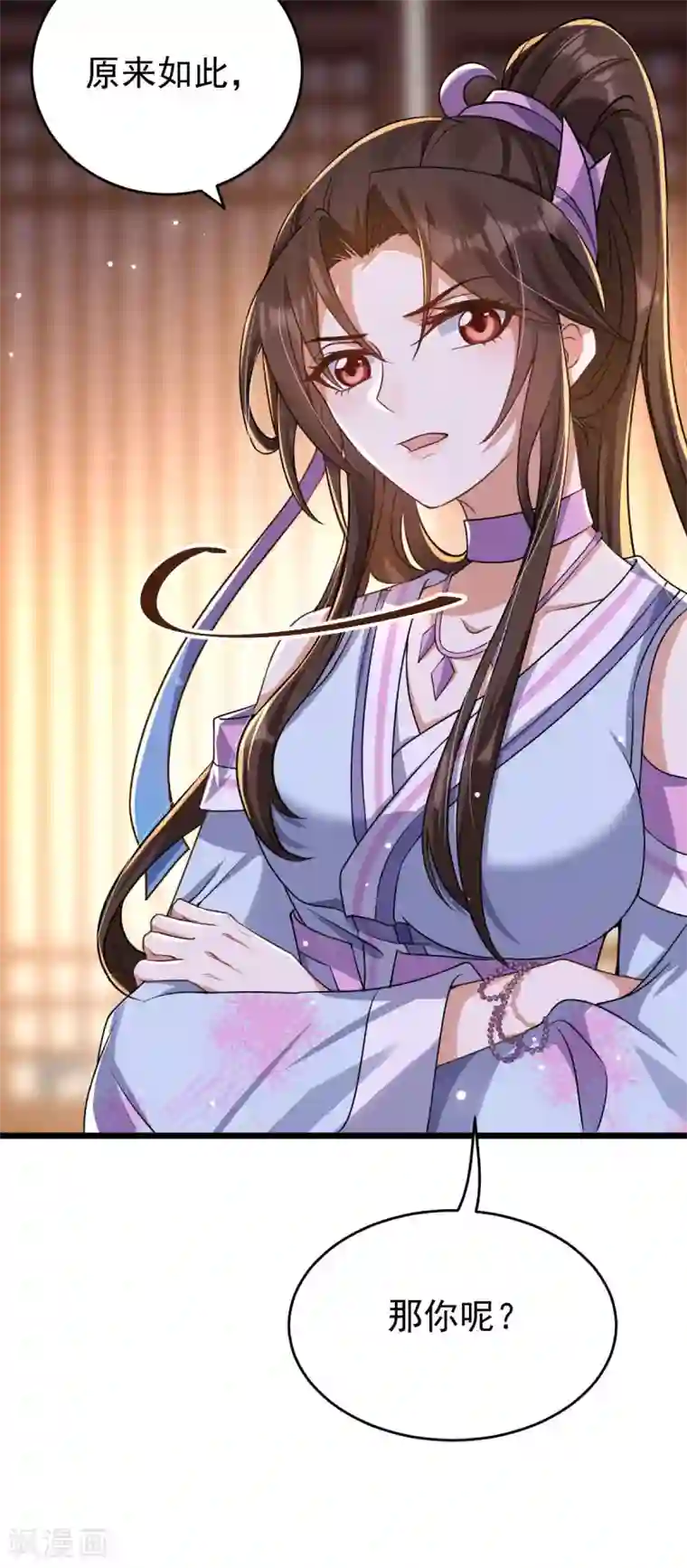 废女妖神第38话 山雨欲来