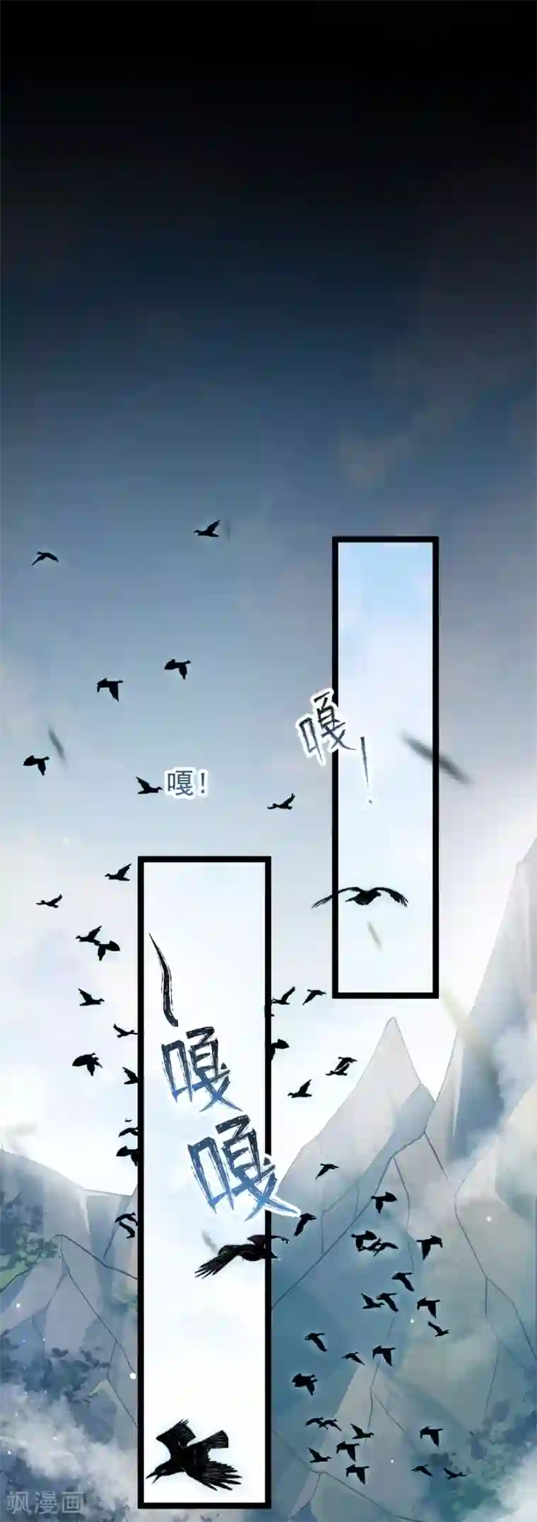 废女妖神第38话 山雨欲来