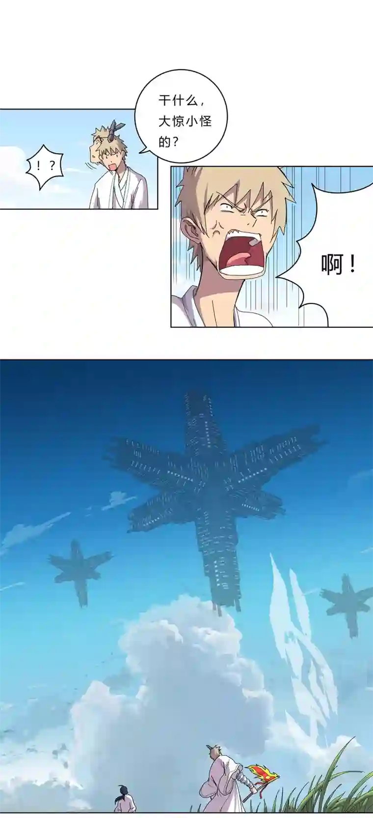 修仙者大战超能力第40话 师尊标配男主的过去