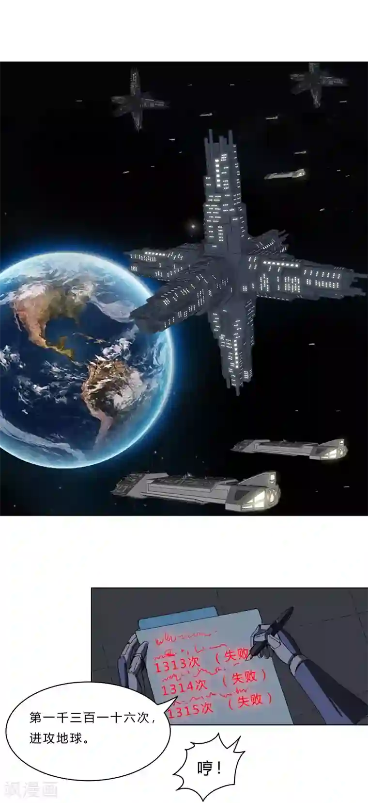 修仙者大战超能力第40话 师尊标配男主的过去