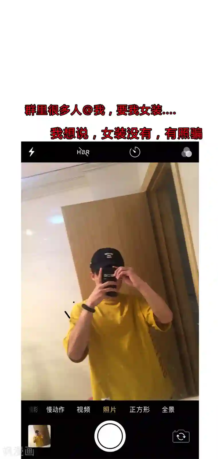 修仙者大战超能力第40话 师尊标配男主的过去