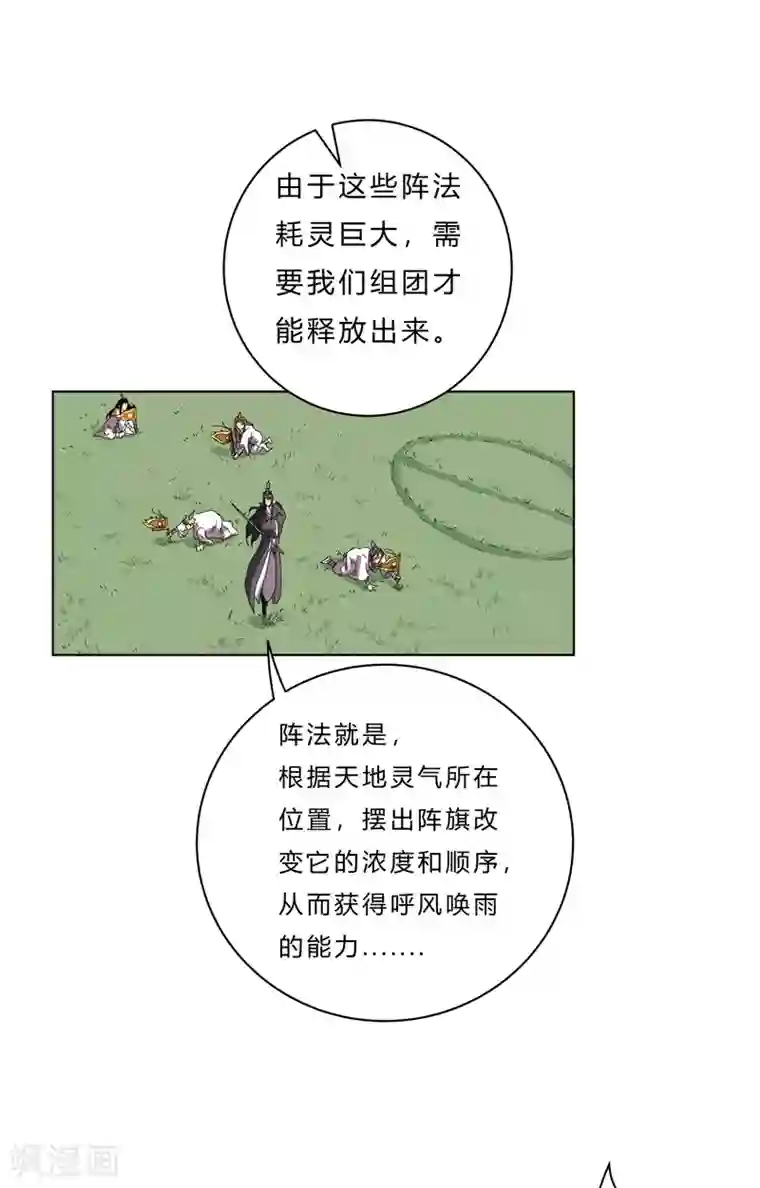 修仙者大战超能力第40话 师尊标配男主的过去