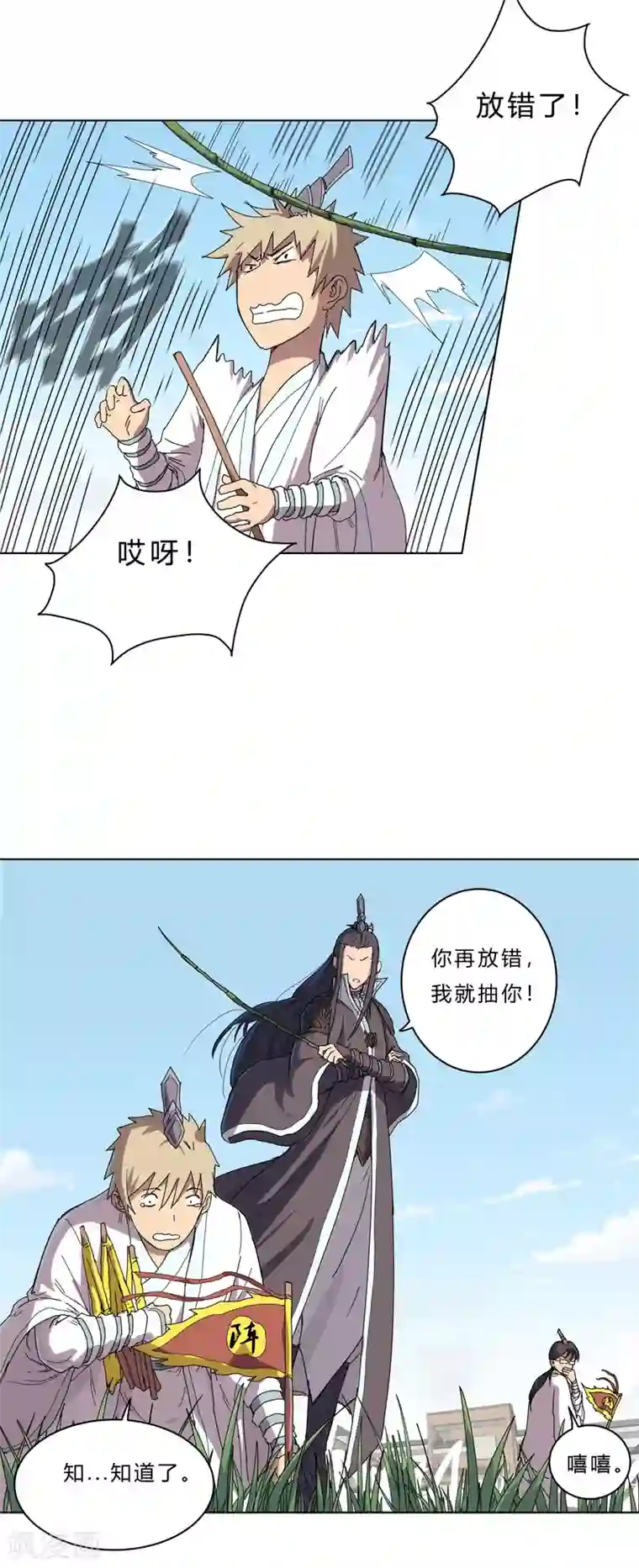 修仙者大战超能力第40话 师尊标配男主的过去