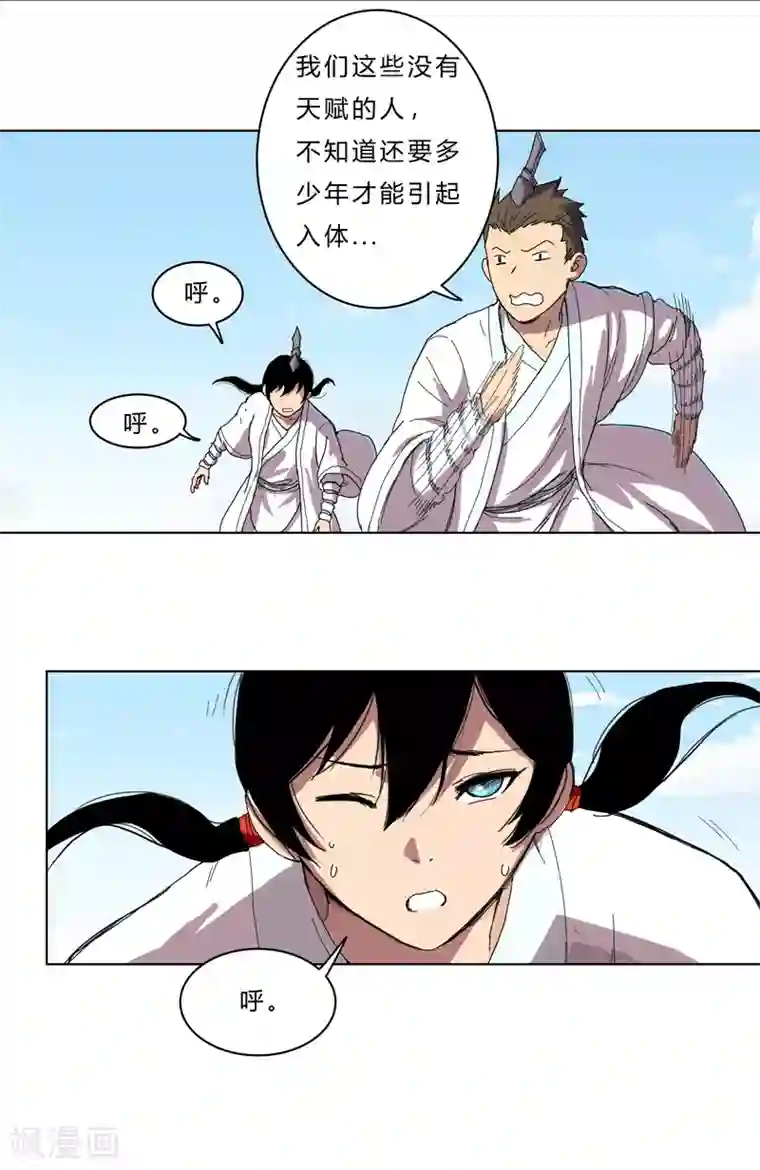 修仙者大战超能力第40话 师尊标配男主的过去