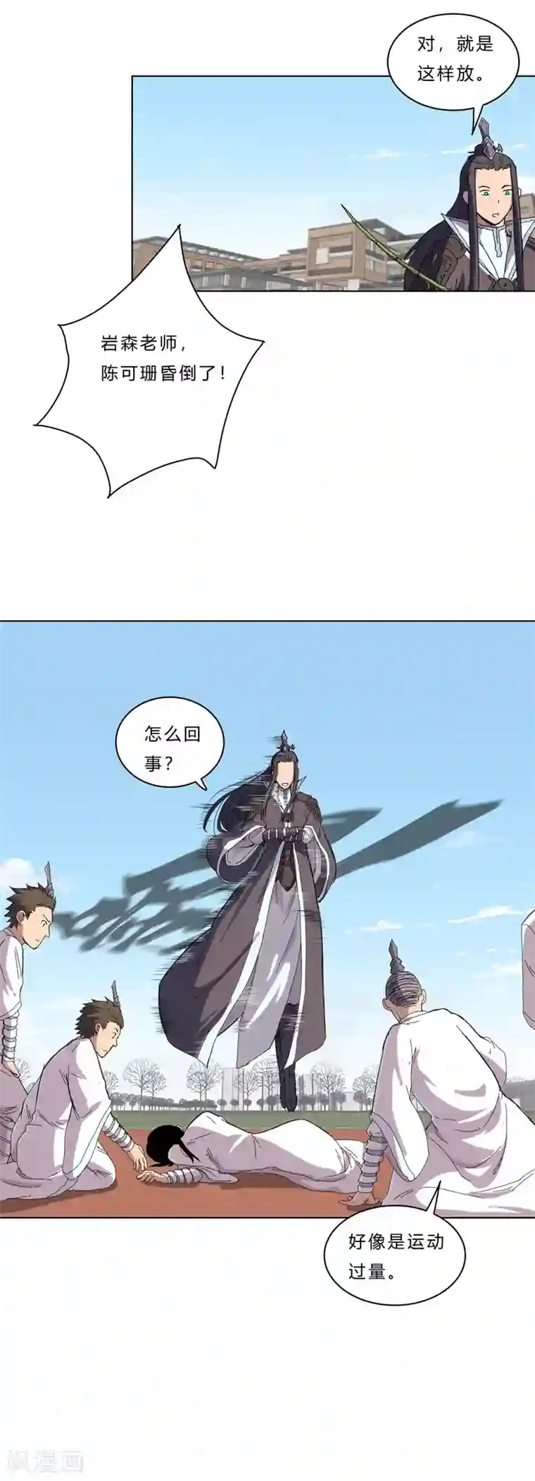 修仙者大战超能力第40话 师尊标配男主的过去