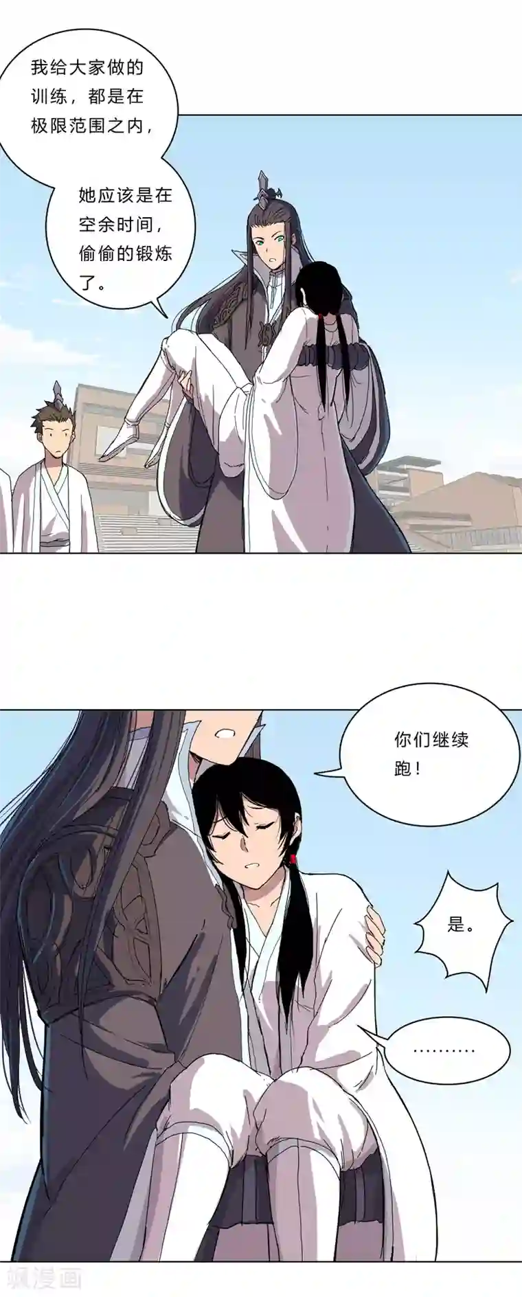 修仙者大战超能力第40话 师尊标配男主的过去