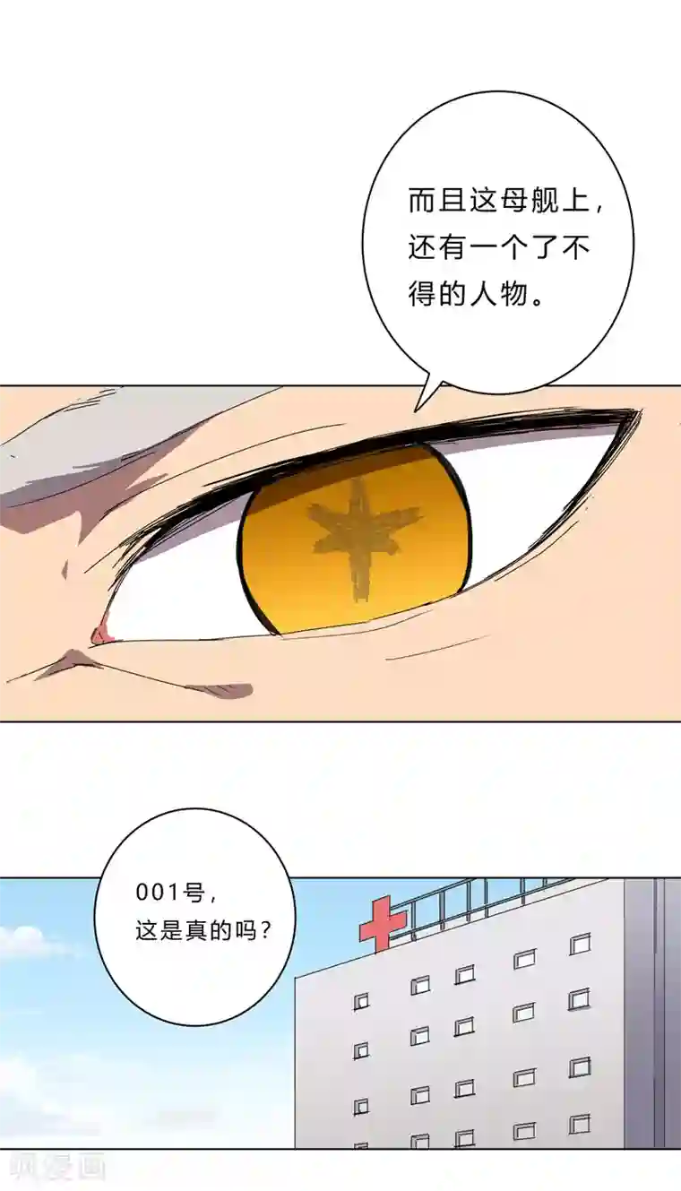 修仙者大战超能力第41话 呼叫黑袍岩森！