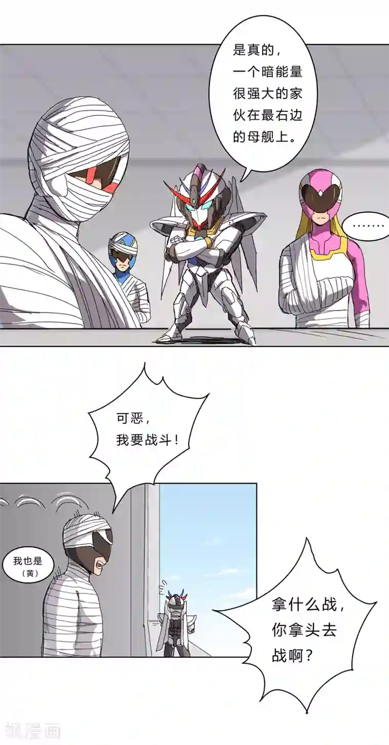 修仙者大战超能力第41话 呼叫黑袍岩森！