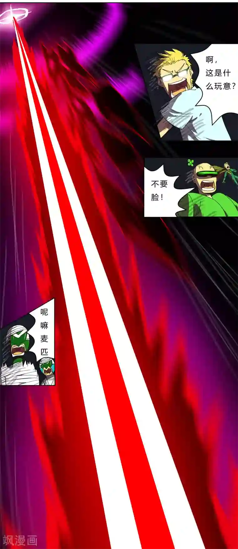 修仙者大战超能力第41话 呼叫黑袍岩森！