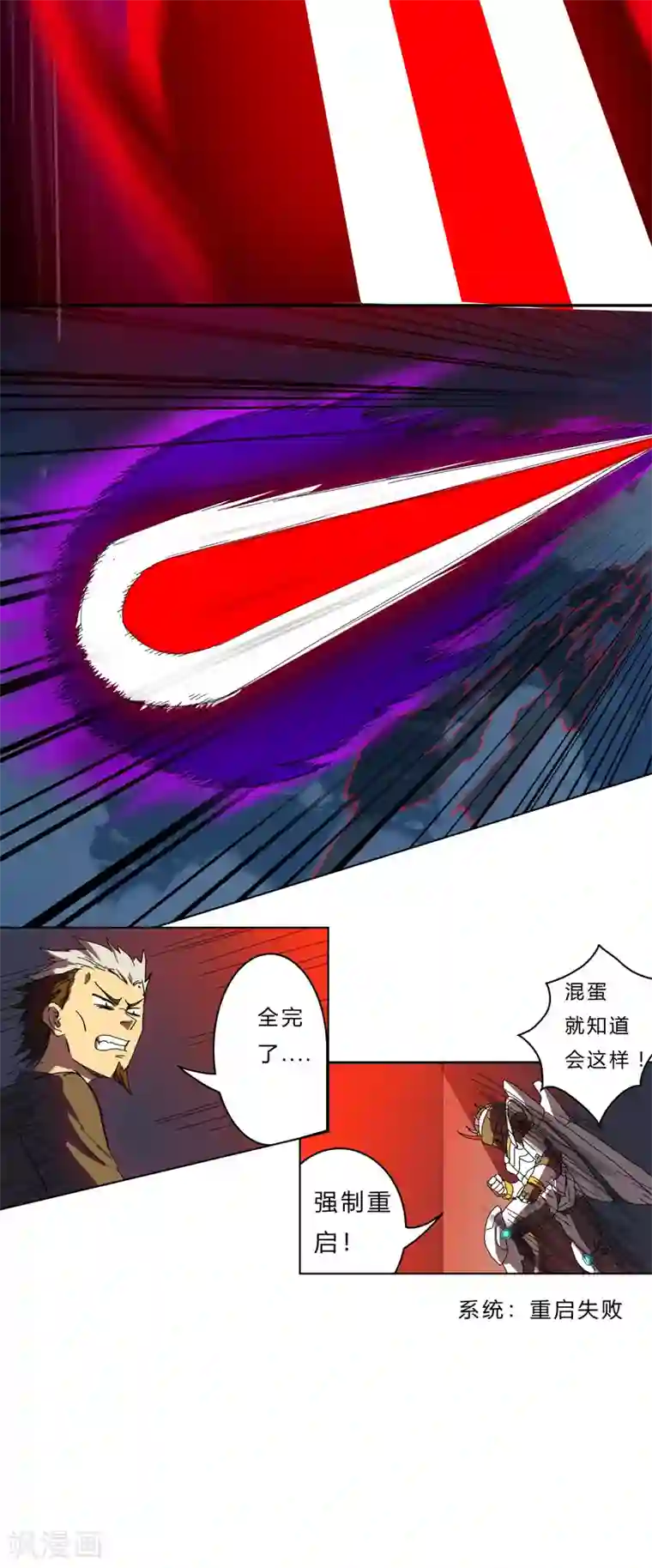 修仙者大战超能力第41话 呼叫黑袍岩森！