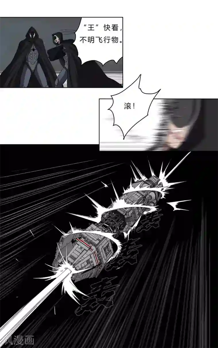 修仙者大战超能力第41话 呼叫黑袍岩森！