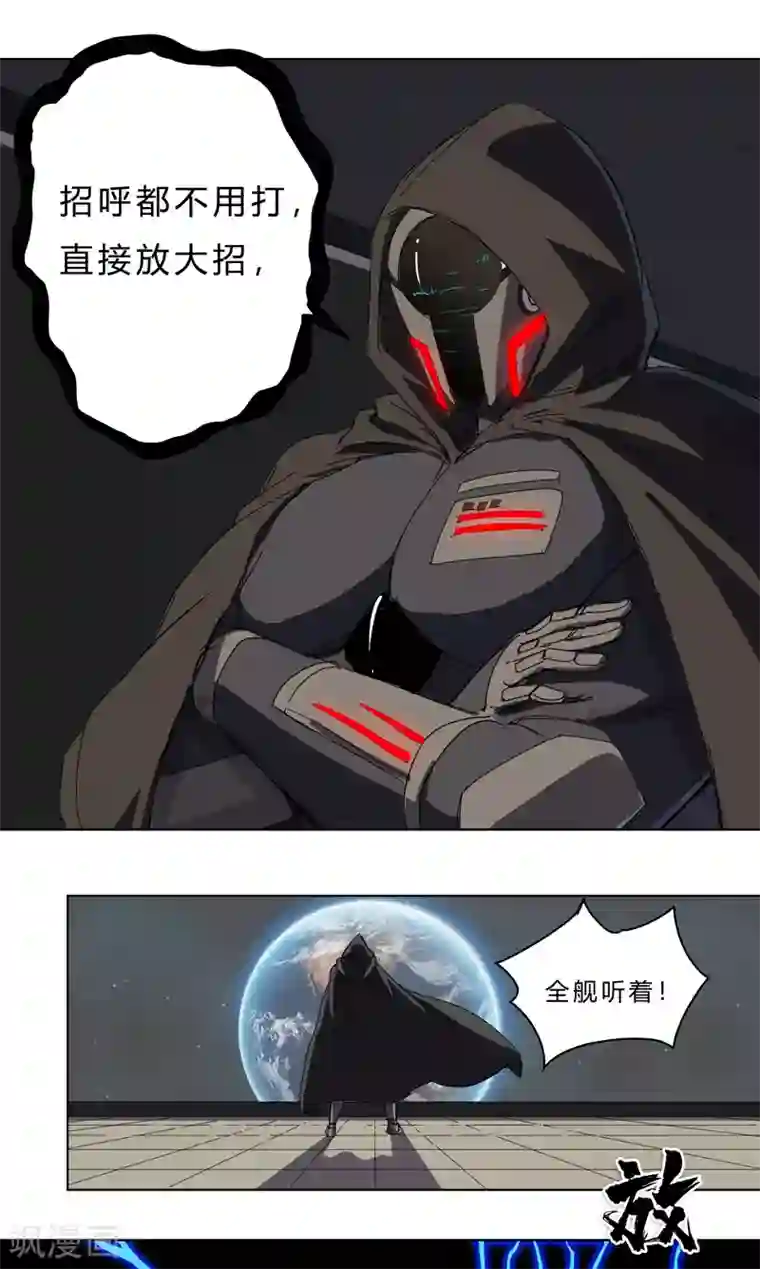 修仙者大战超能力第41话 呼叫黑袍岩森！