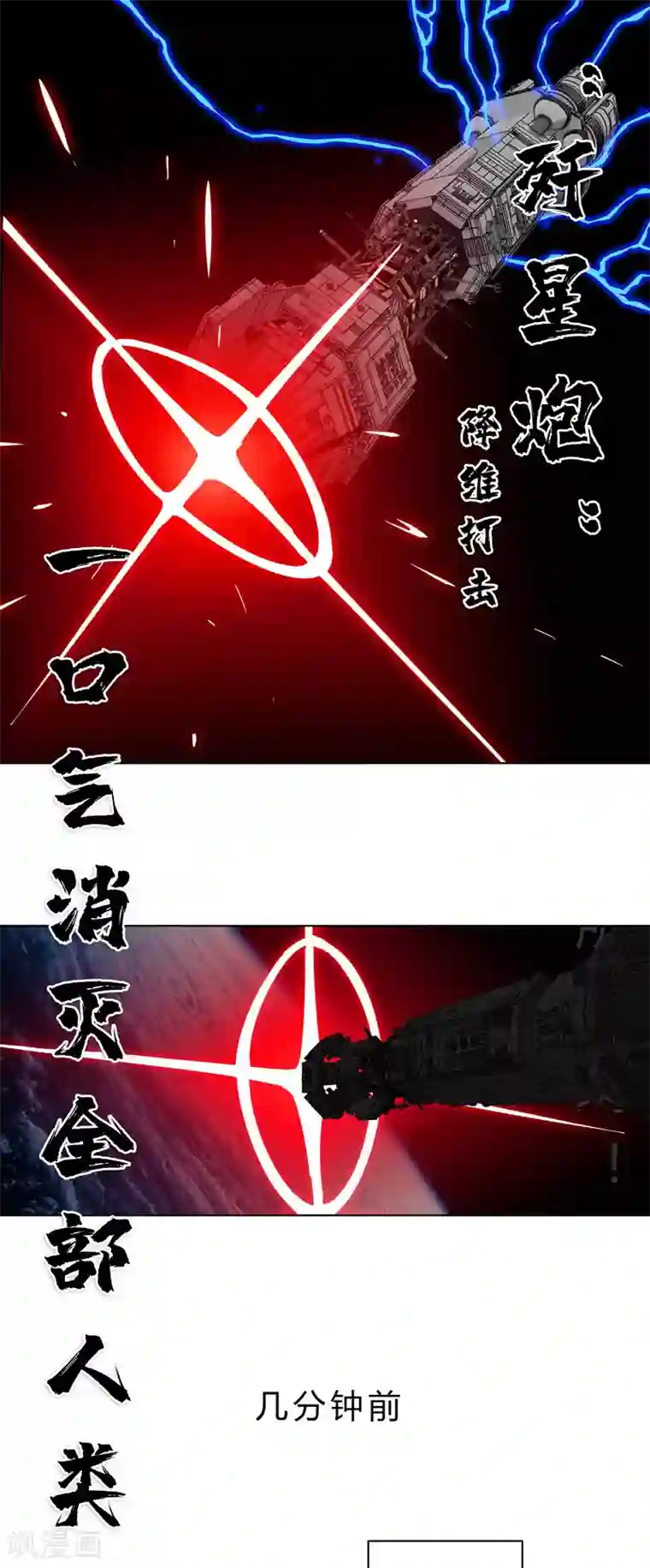 修仙者大战超能力第41话 呼叫黑袍岩森！