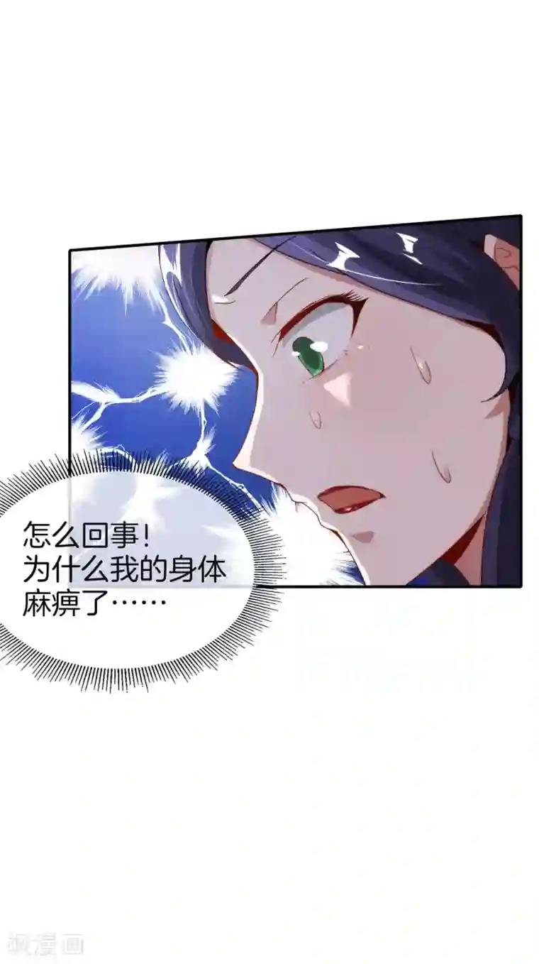 最强仙界朋友圈第54话 这山神居然是个游戏宅？！