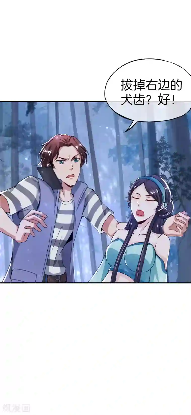 最强仙界朋友圈第54话 这山神居然是个游戏宅？！