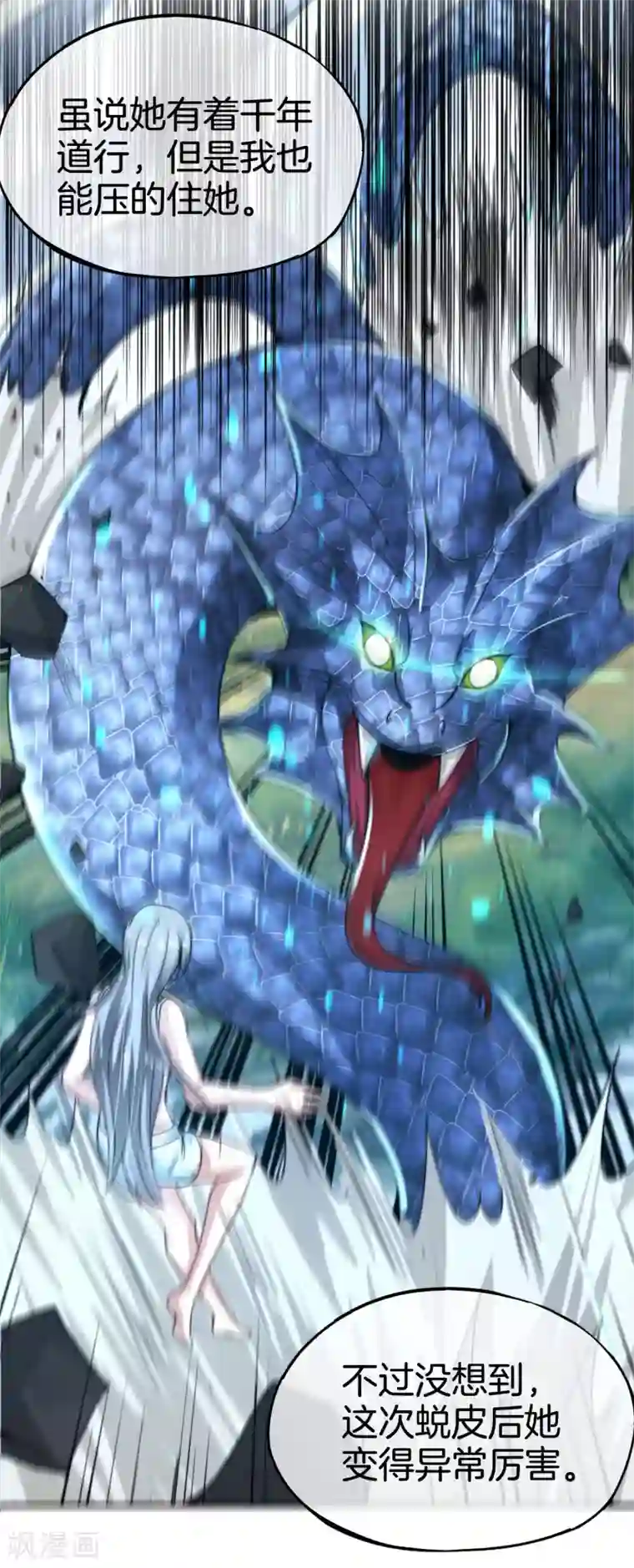 最强仙界朋友圈第54话 这山神居然是个游戏宅？！