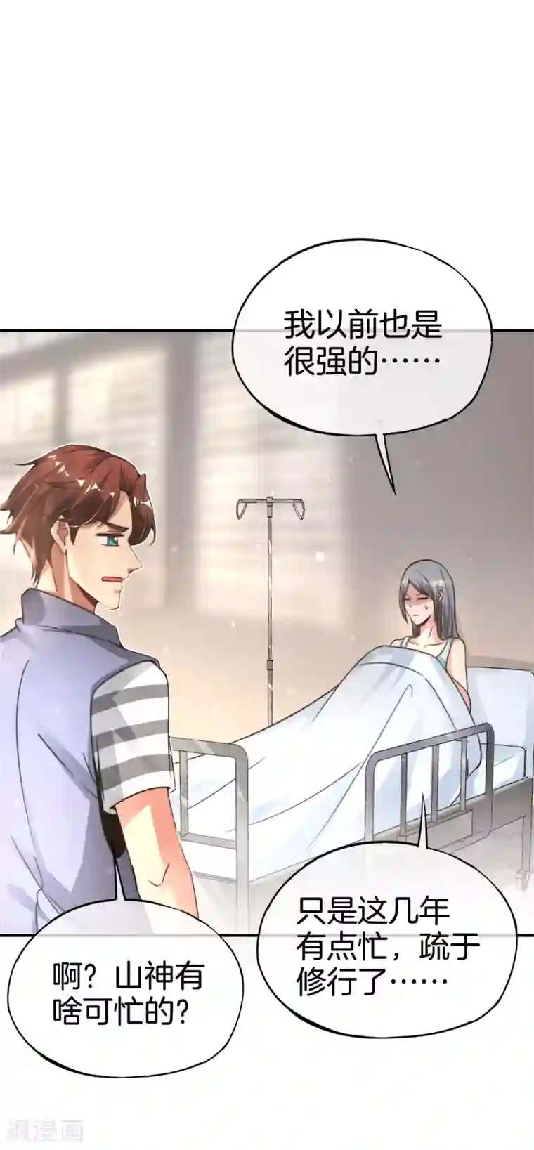 最强仙界朋友圈第54话 这山神居然是个游戏宅？！