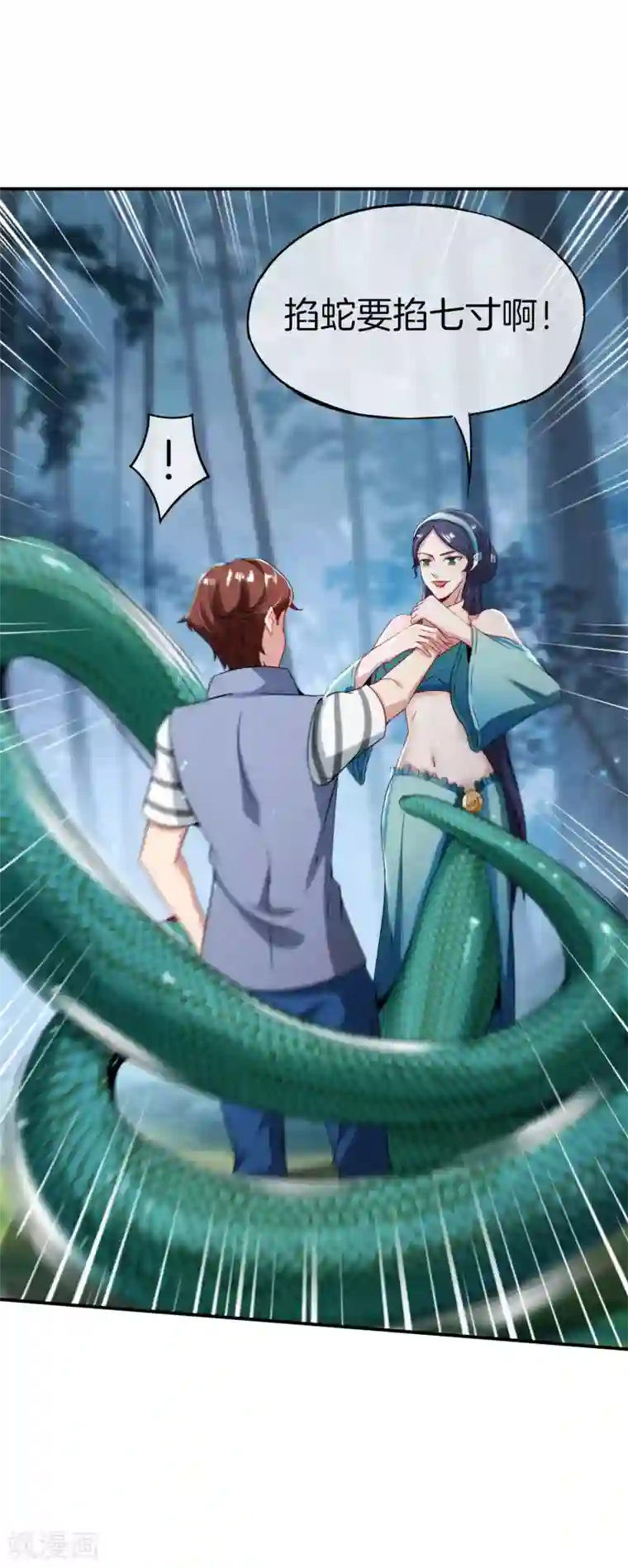 最强仙界朋友圈第54话 这山神居然是个游戏宅？！