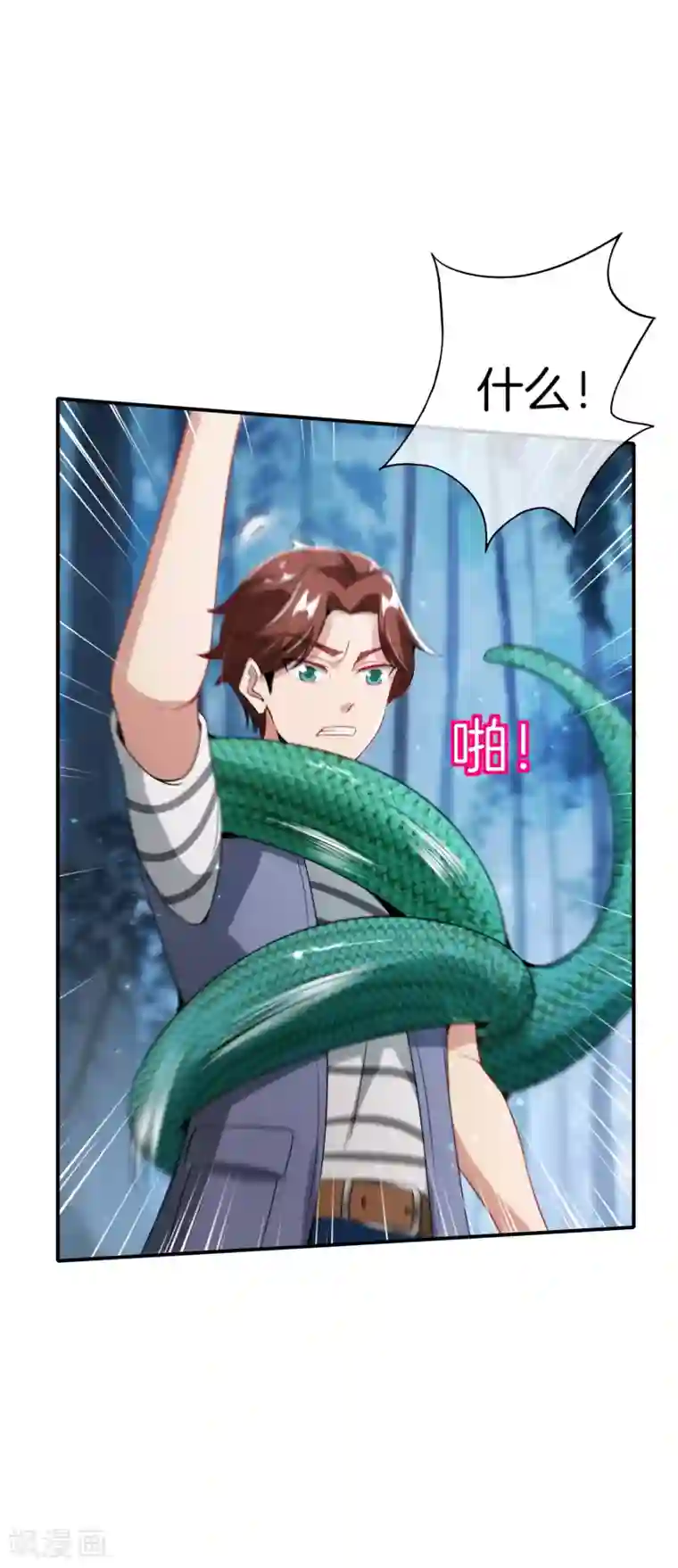 最强仙界朋友圈第54话 这山神居然是个游戏宅？！