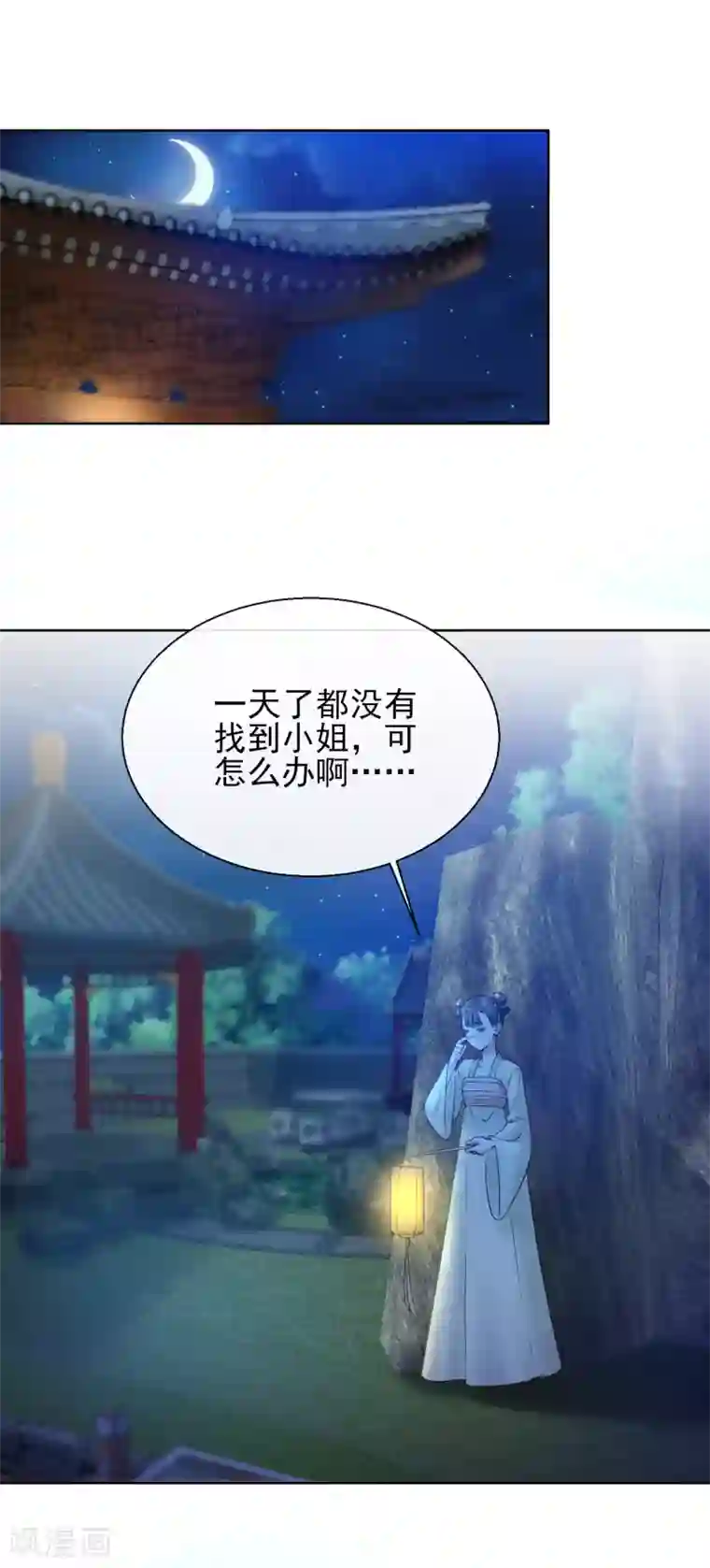 王妃的成长攻略第20话 收买