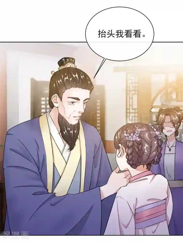 王妃的成长攻略第20话 收买