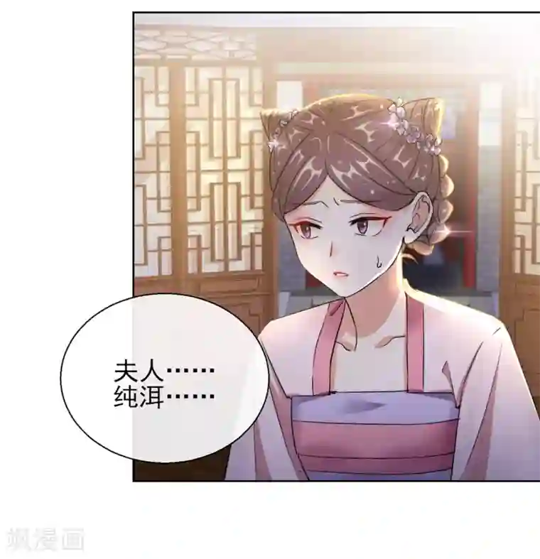 王妃的成长攻略第20话 收买