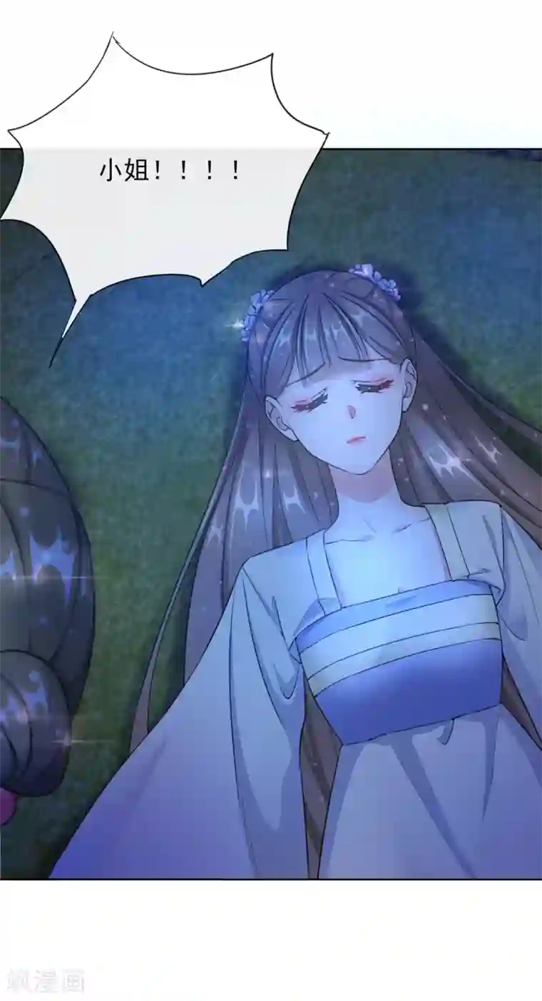 王妃的成长攻略第20话 收买