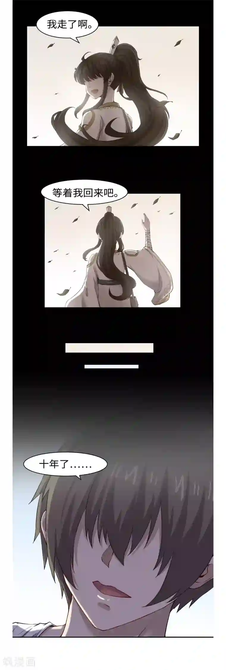 渡劫失败都怪你第40话 廉悯