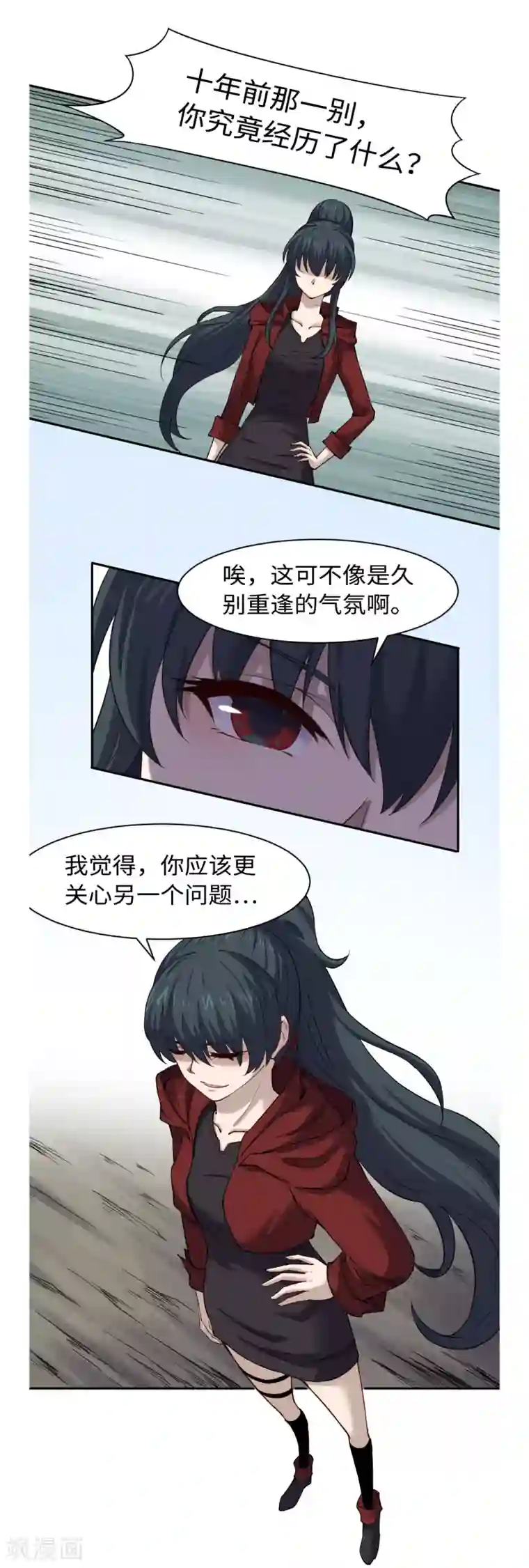 渡劫失败都怪你第40话 廉悯