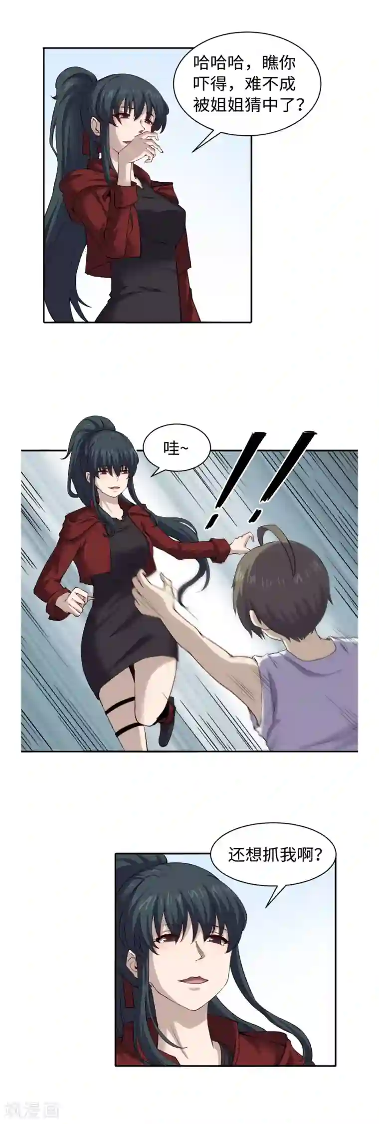 渡劫失败都怪你第40话 廉悯