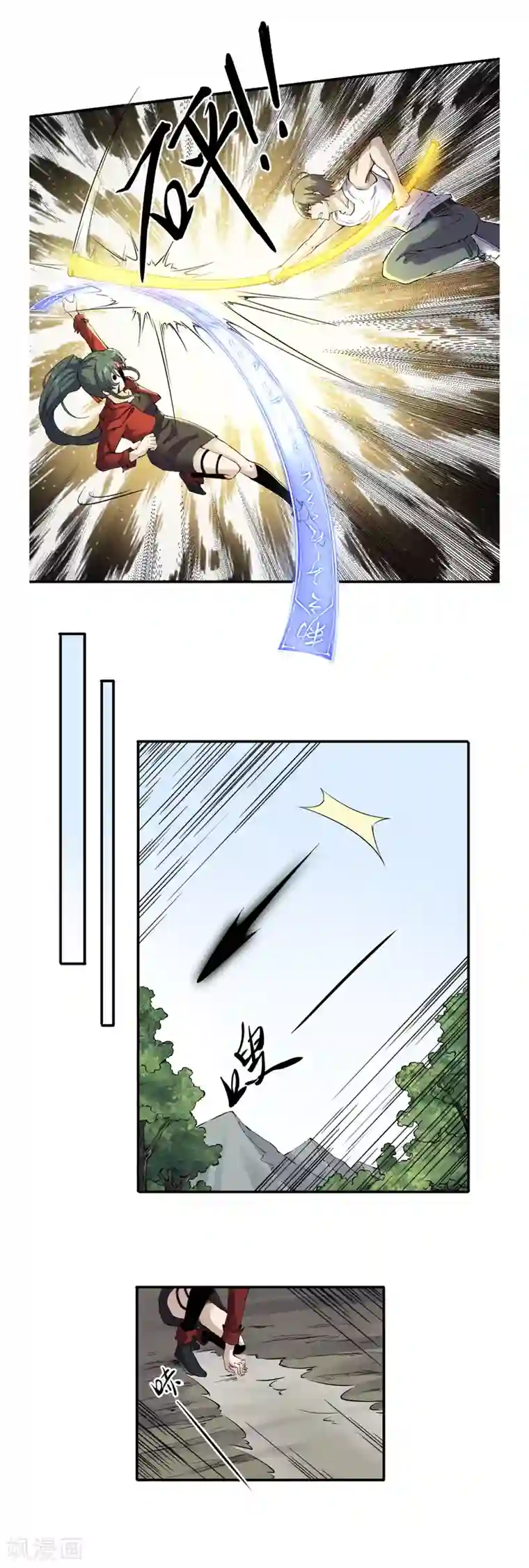 渡劫失败都怪你第40话 廉悯