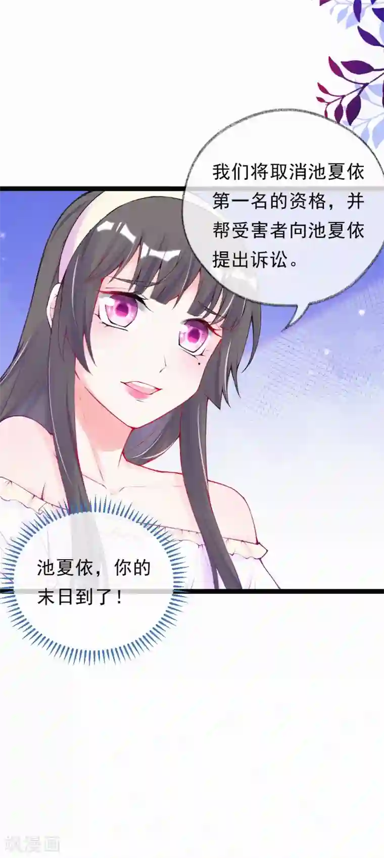 妈咪来袭，天才萌宝酷爹地第50话 记者发布会