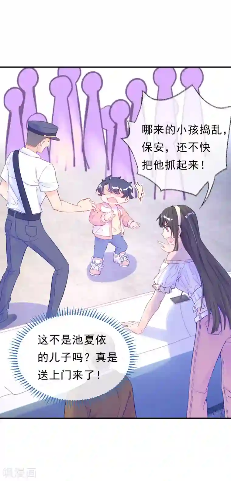 妈咪来袭，天才萌宝酷爹地第50话 记者发布会