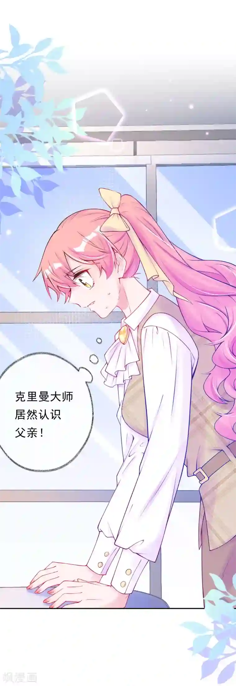 妈咪来袭，天才萌宝酷爹地第50话 记者发布会