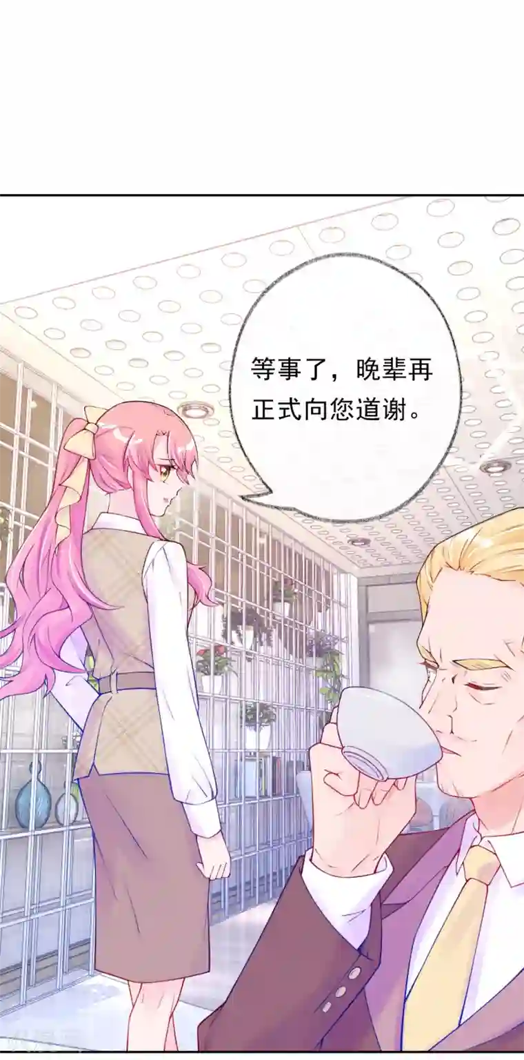 妈咪来袭，天才萌宝酷爹地第50话 记者发布会