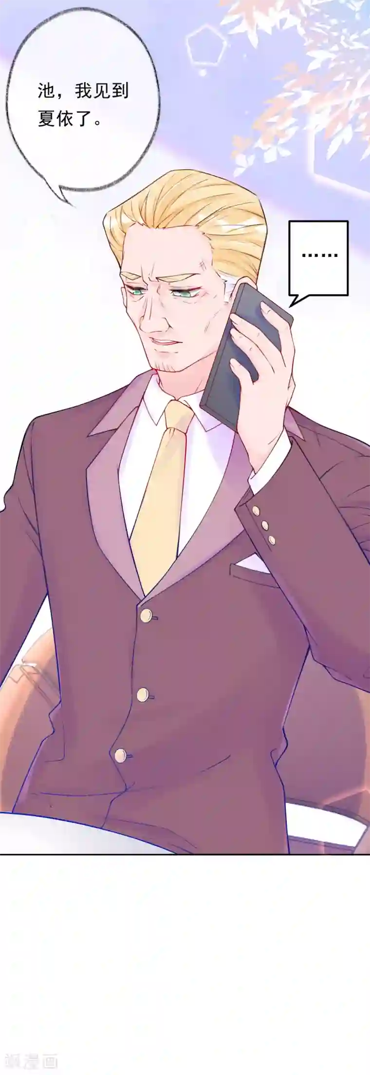 妈咪来袭，天才萌宝酷爹地第50话 记者发布会