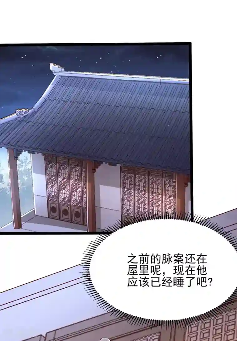 我的娘亲不好惹第43话 城主府闹事