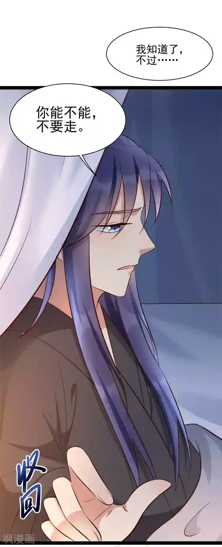 我的娘亲不好惹第43话 城主府闹事