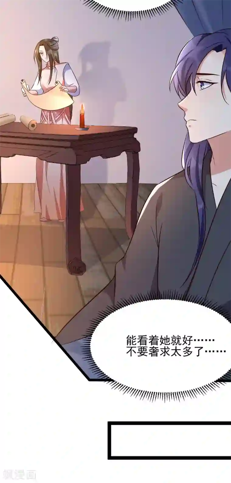 我的娘亲不好惹第43话 城主府闹事