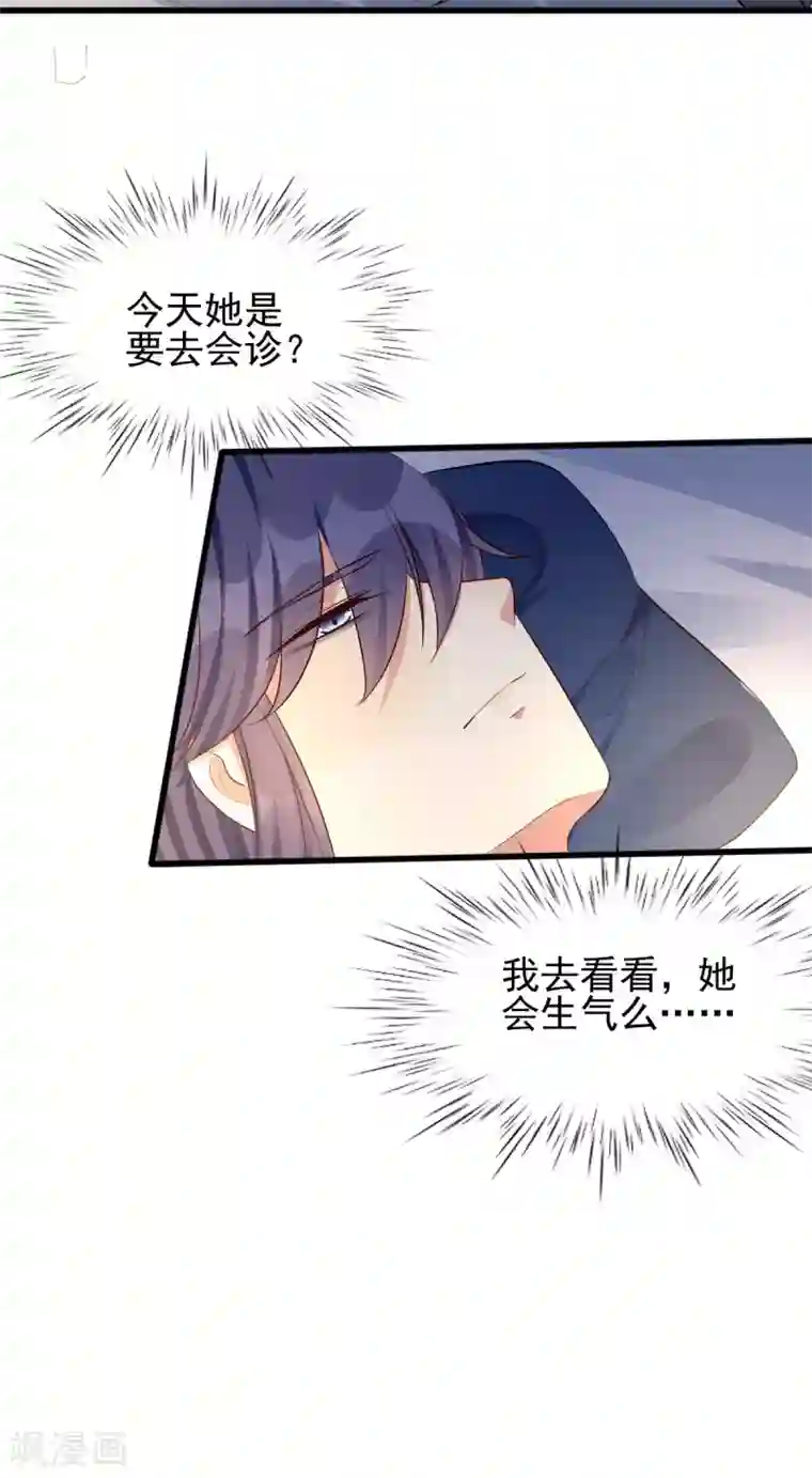 我的娘亲不好惹第43话 城主府闹事