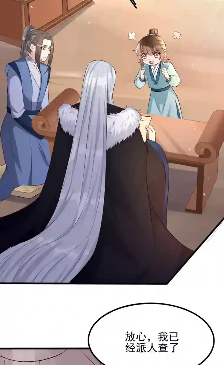 我的娘亲不好惹第43话 城主府闹事