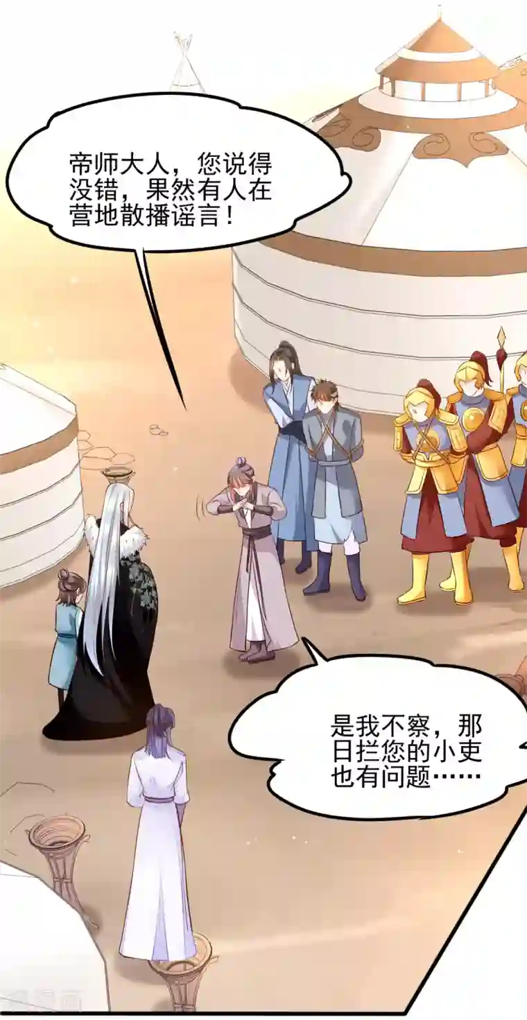 我的娘亲不好惹第43话 城主府闹事